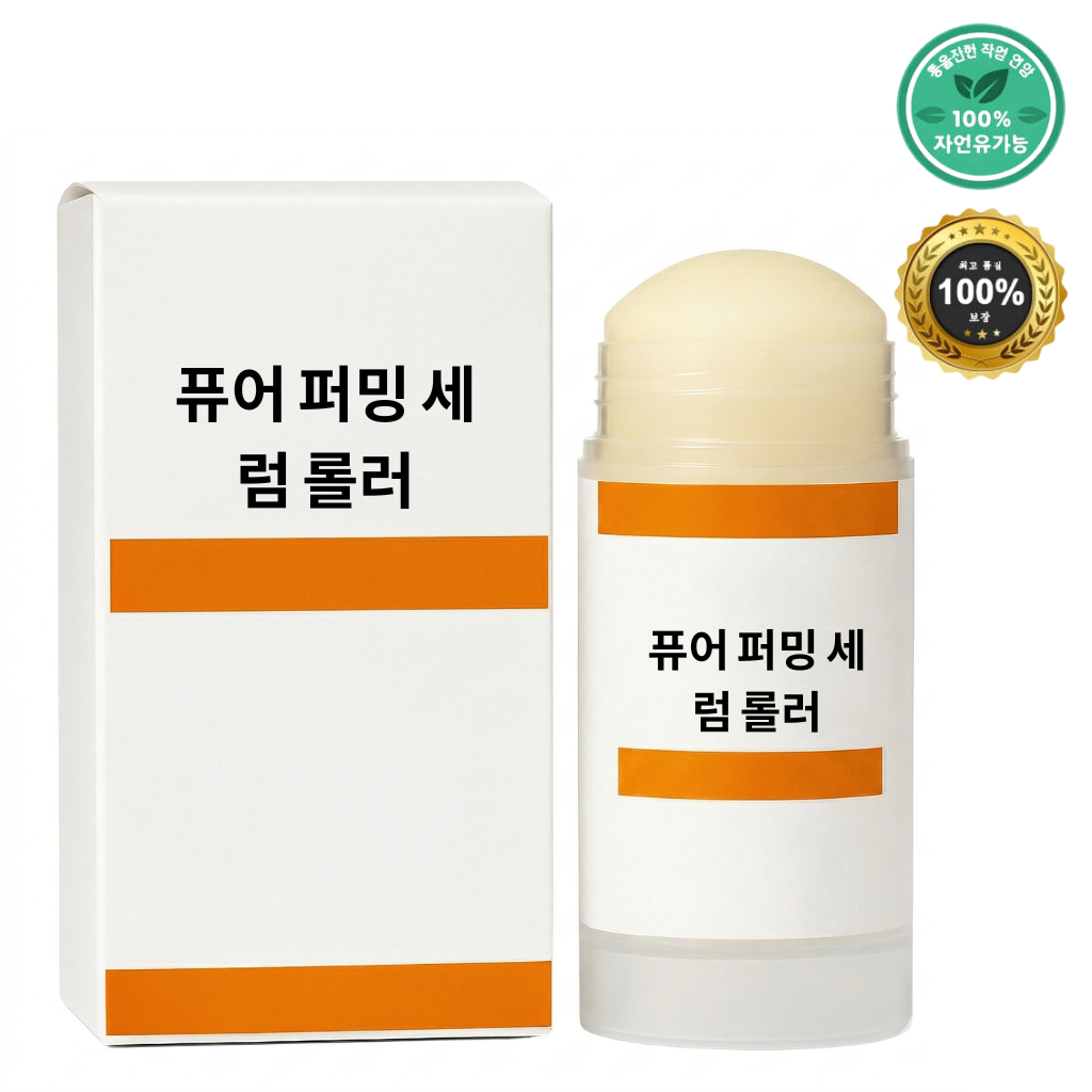 럭스 퓨어 퍼밍 세럼 롤러