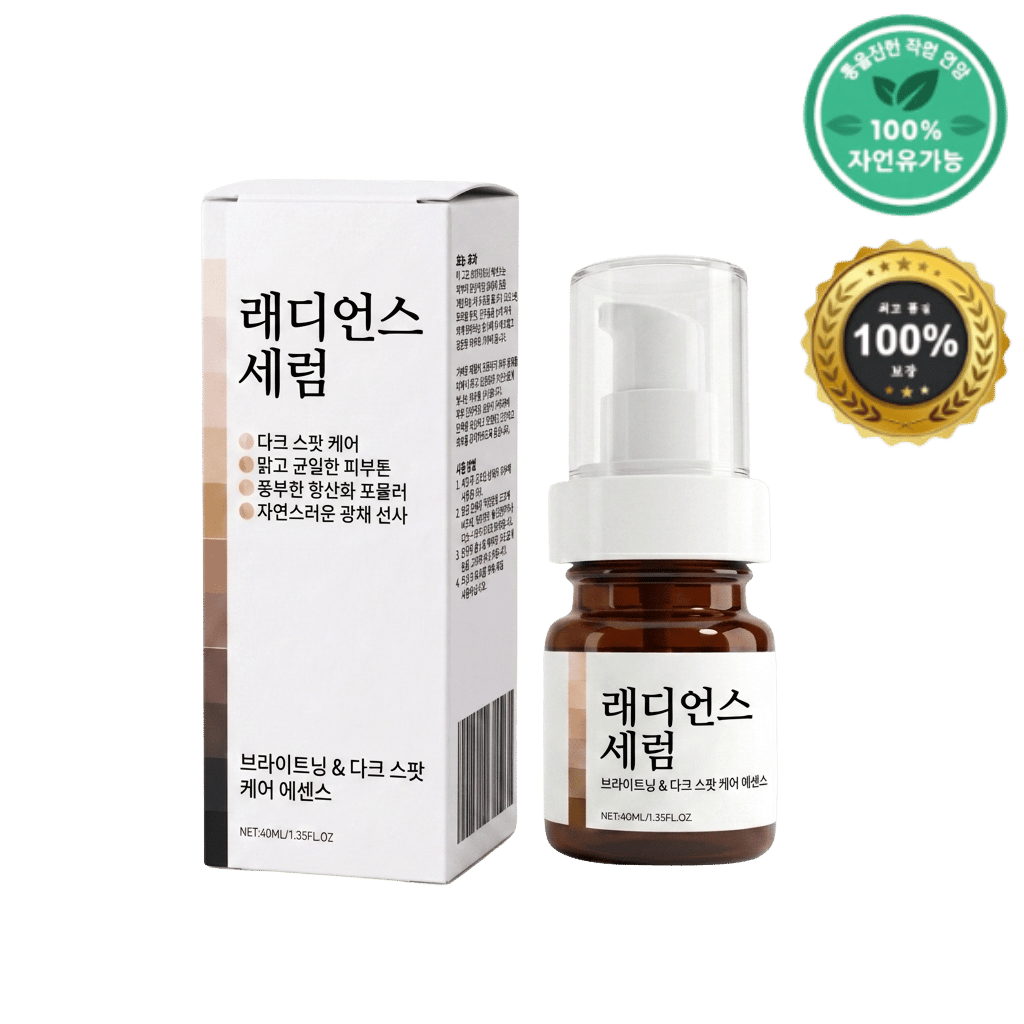 울트라 스팟 곤 세럼
