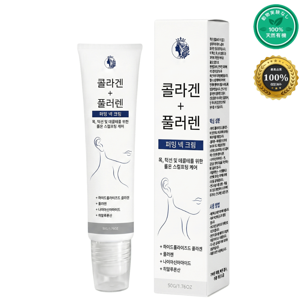 럭스 타이트닝 넥 크림
