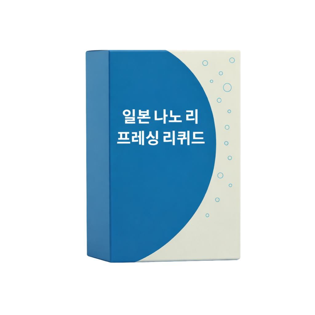 일본 나노 리프레싱 리퀴드