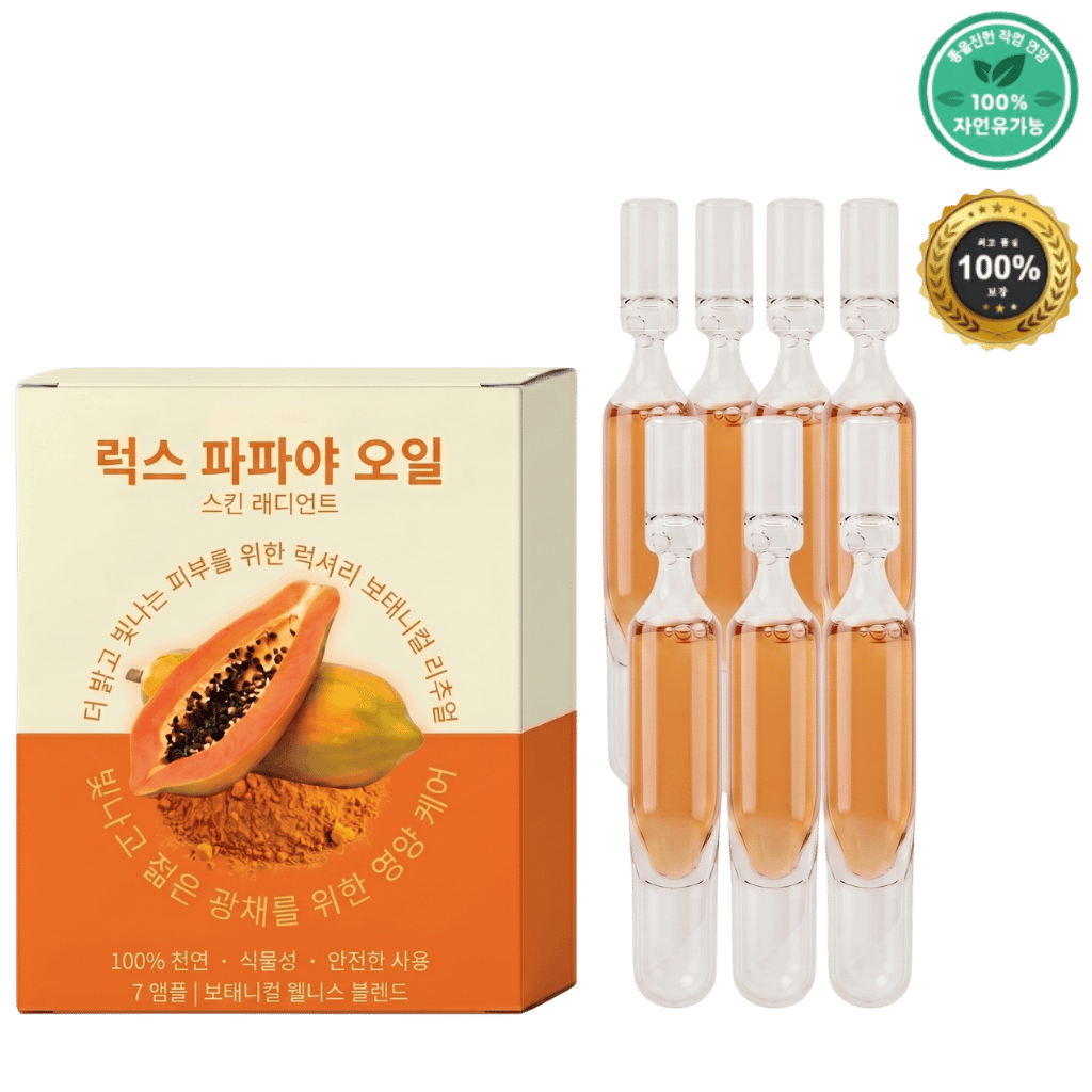 럭스 파파야 오일