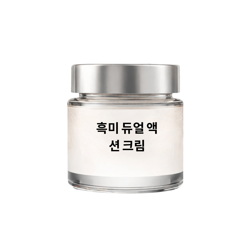 흑미 듀얼 액션 크림