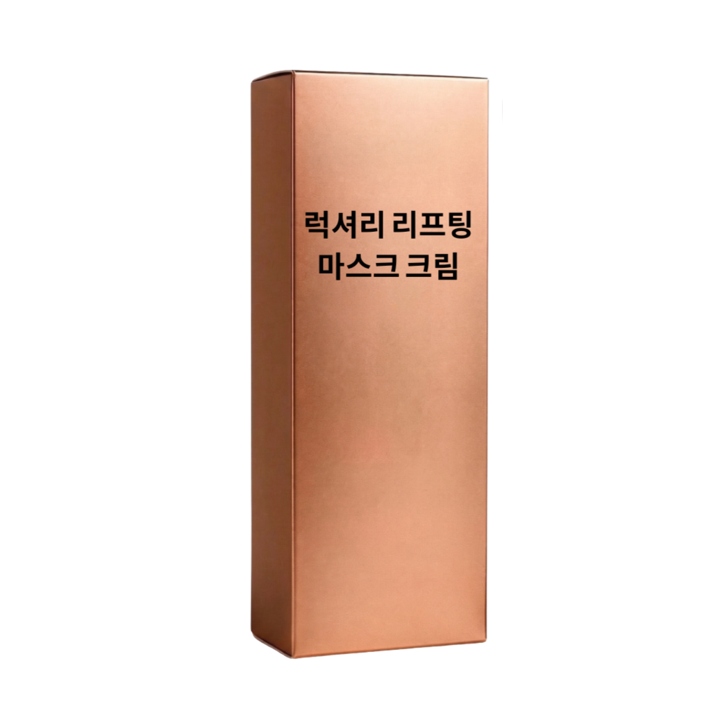 프리미엄 리프팅 마스크 크림