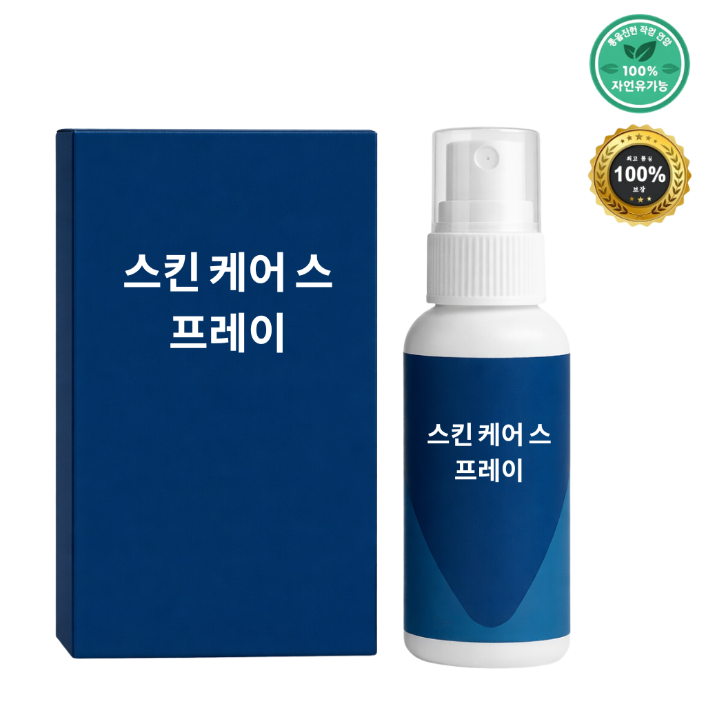 프리미엄 스킨 케어 스프레이