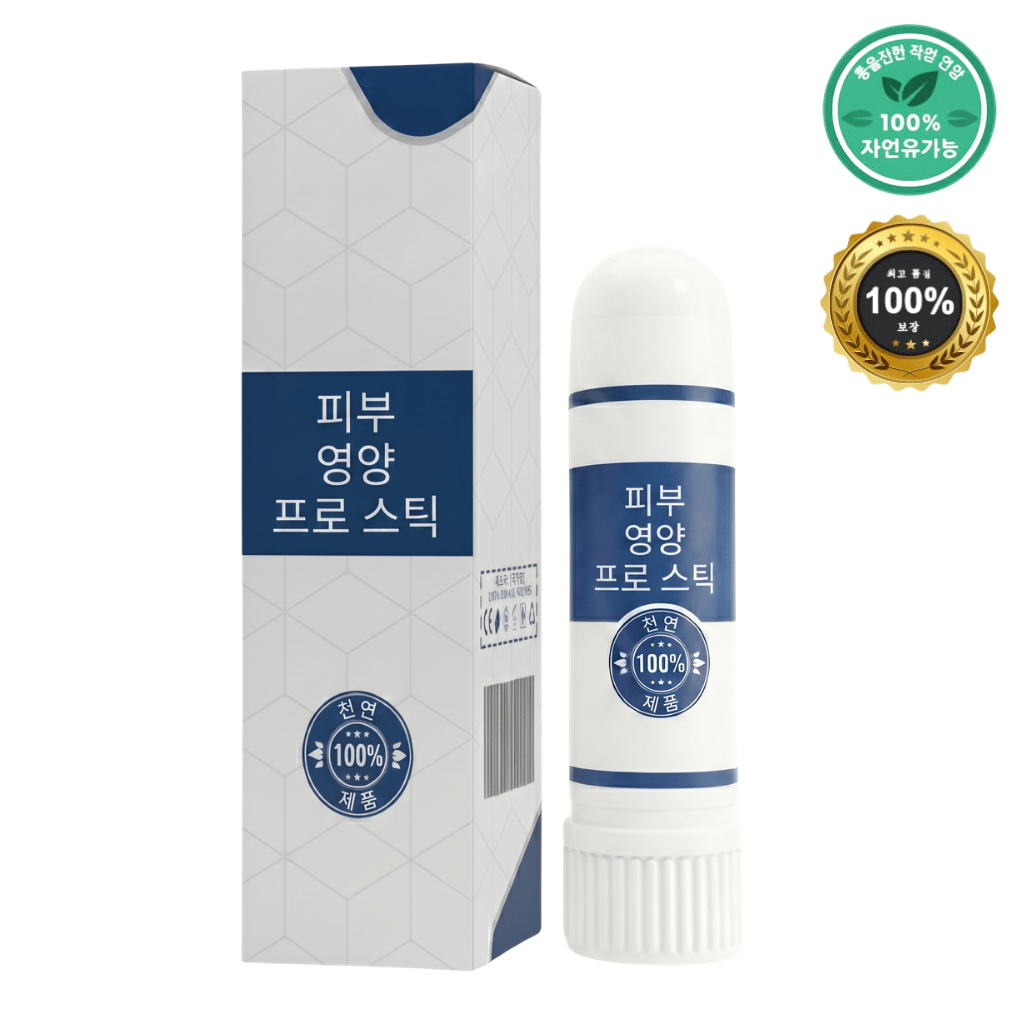 울트라 파워풀 스틱