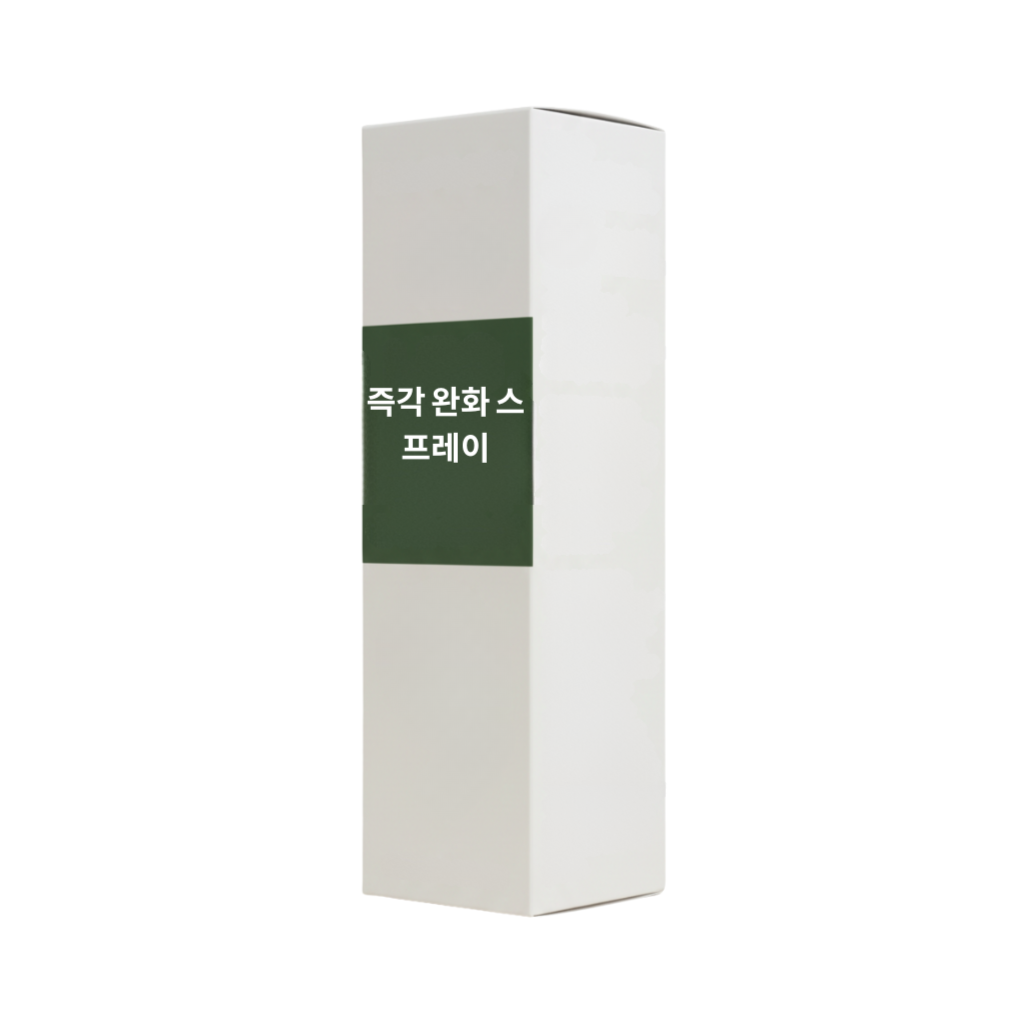 즉각 완화 스프레이