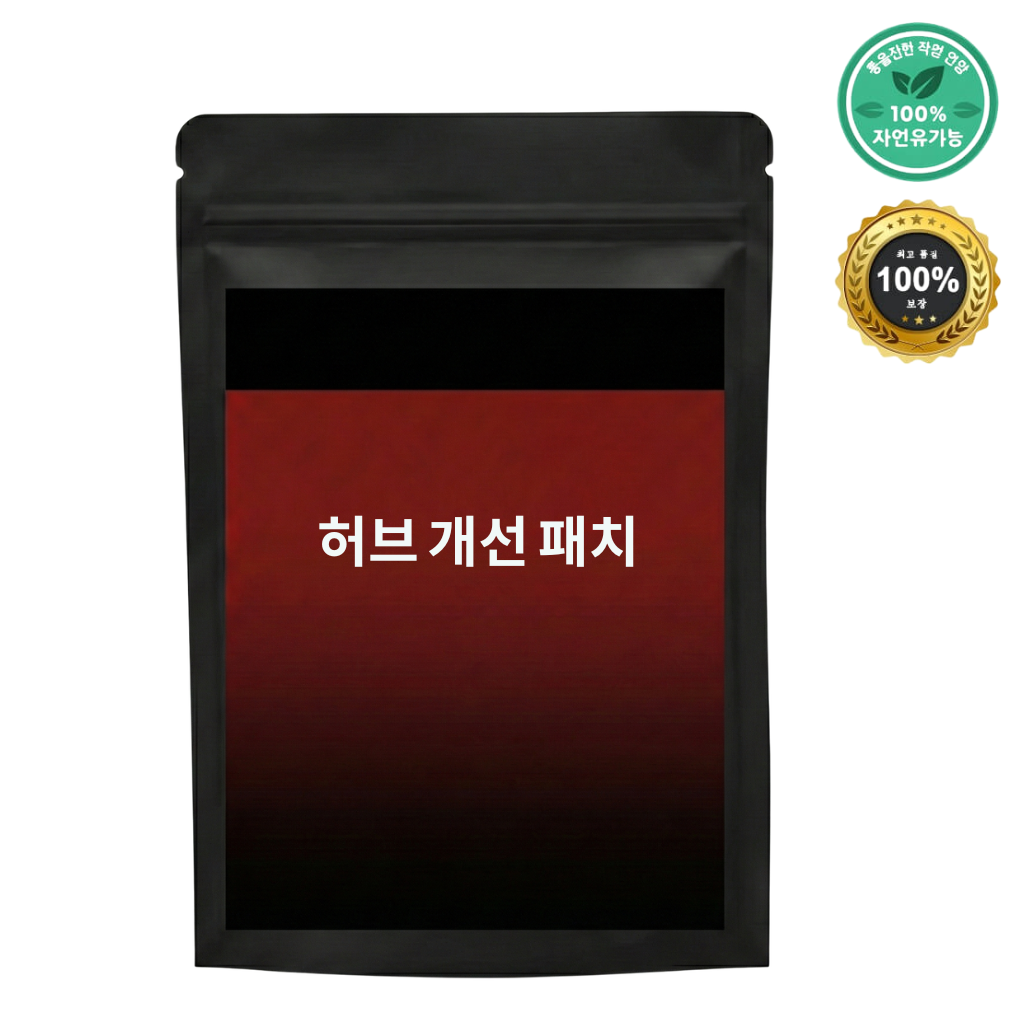 럭스 허브 개선 패치
