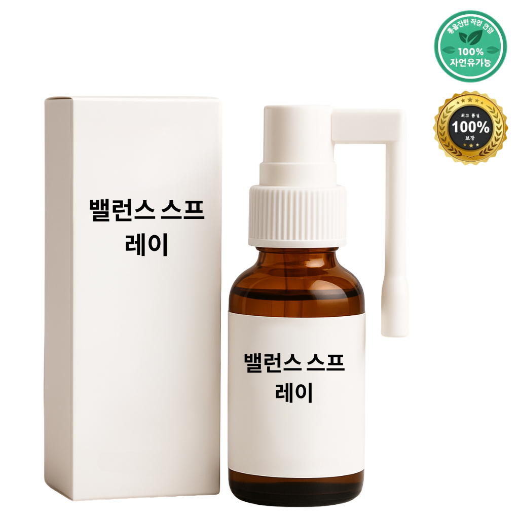 밸런스 스프레이