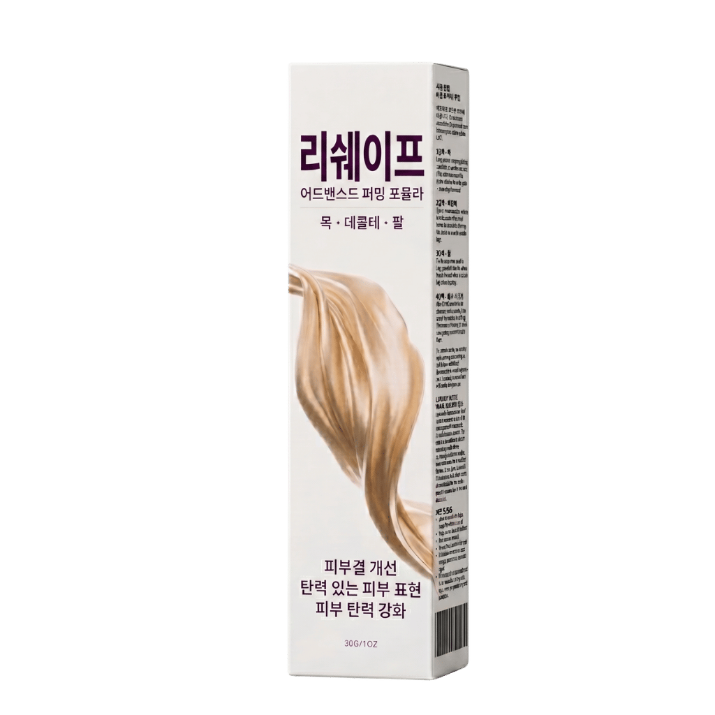 리쉐이프 리프팅 크림