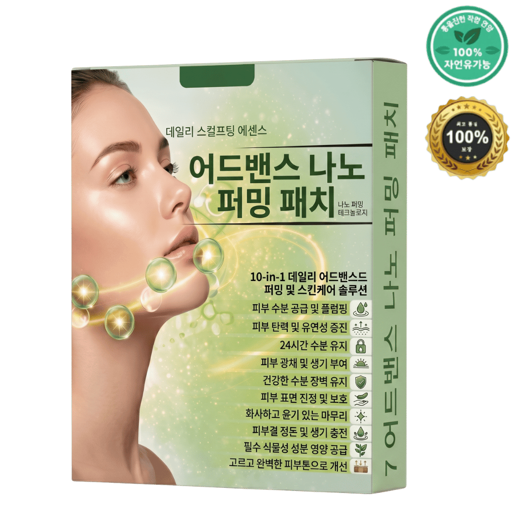 프리미엄 나노 퍼밍 패치