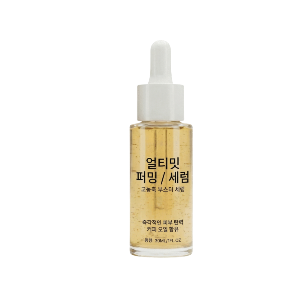 울트라 퍼밍 세럼