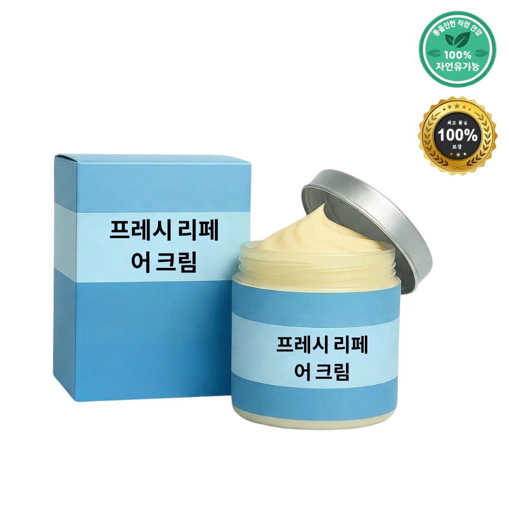 프레시 리페어 크림