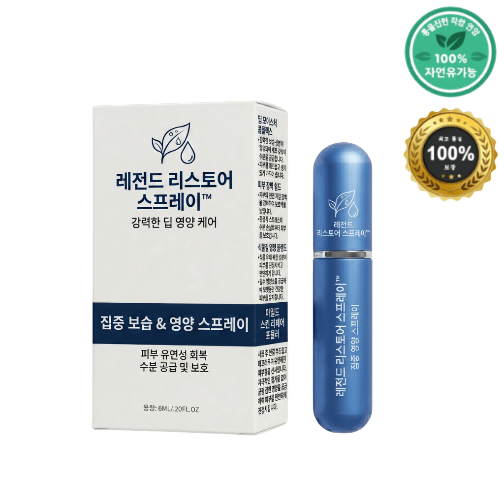 레전드 리스토어 스프레이
