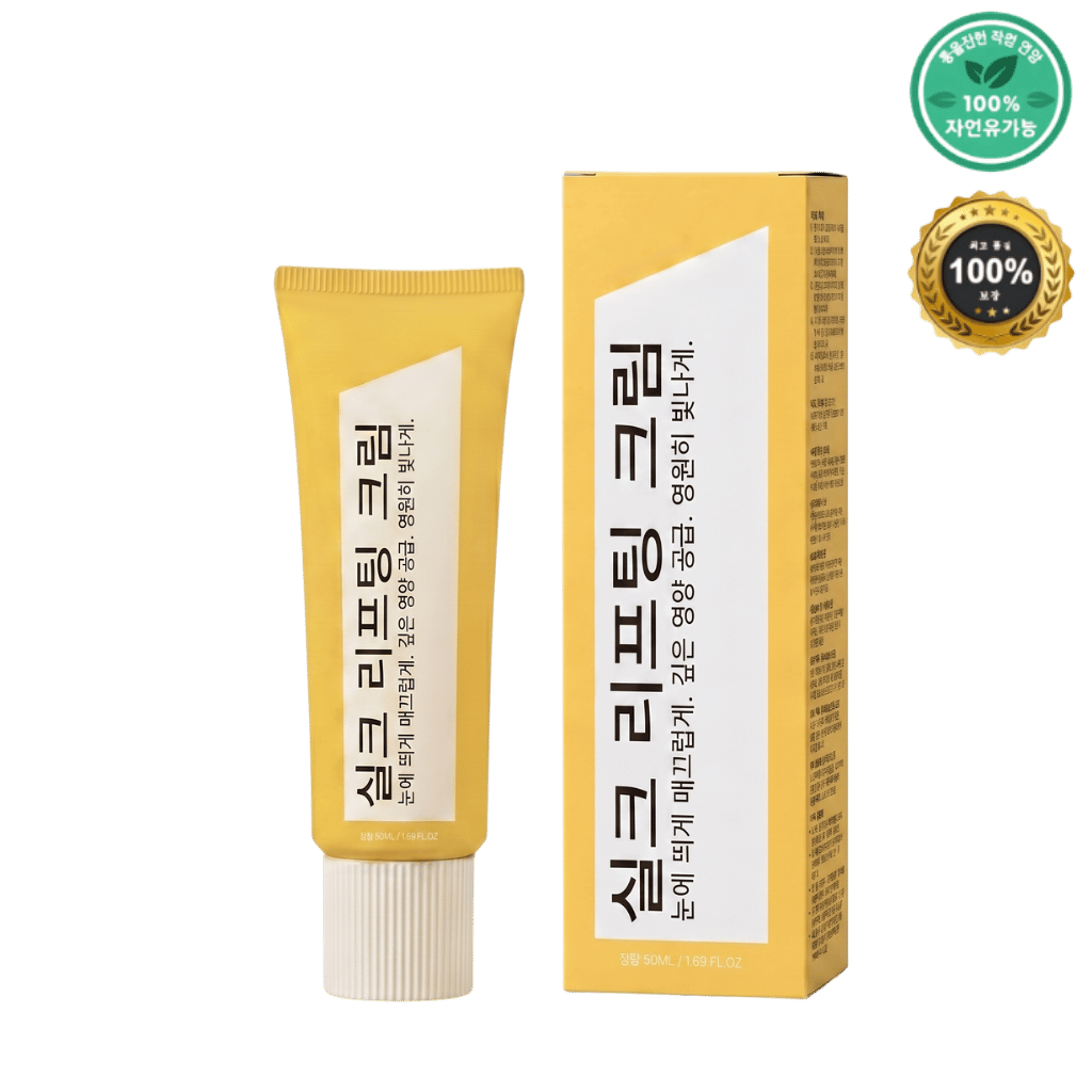 실크 리프팅 크림