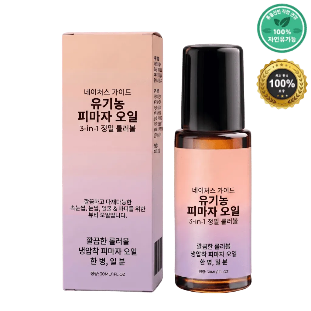 유기농 피마자 오일 롤온