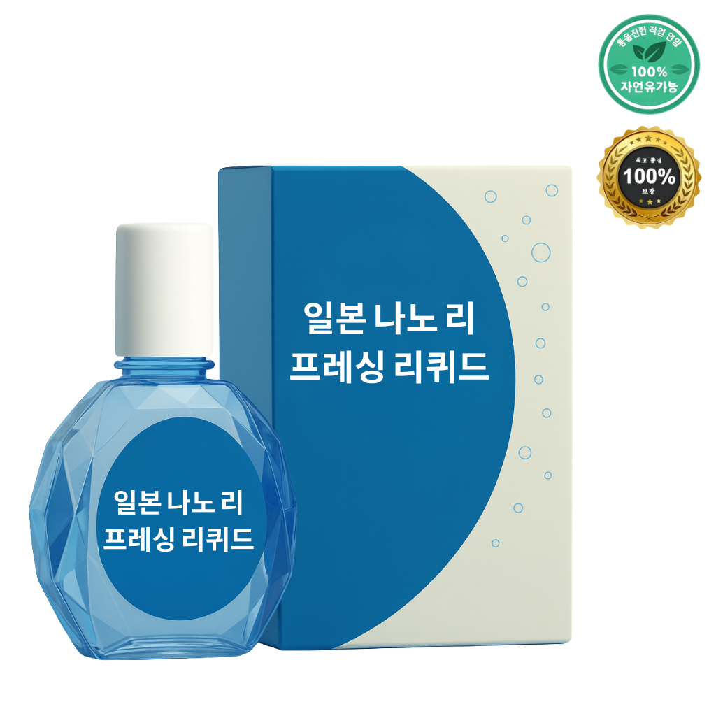 일본 나노 리프레싱 리퀴드