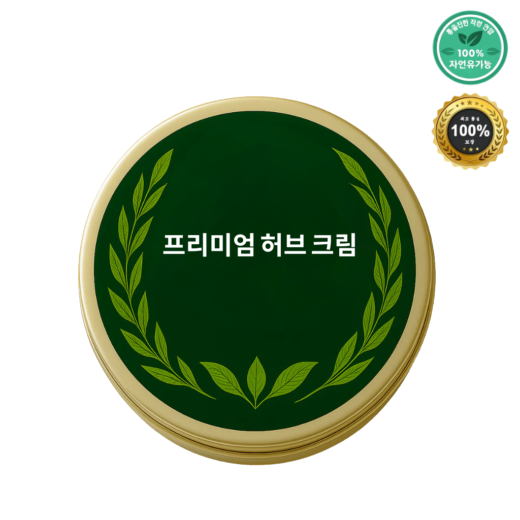 디럭스 허브 크림
