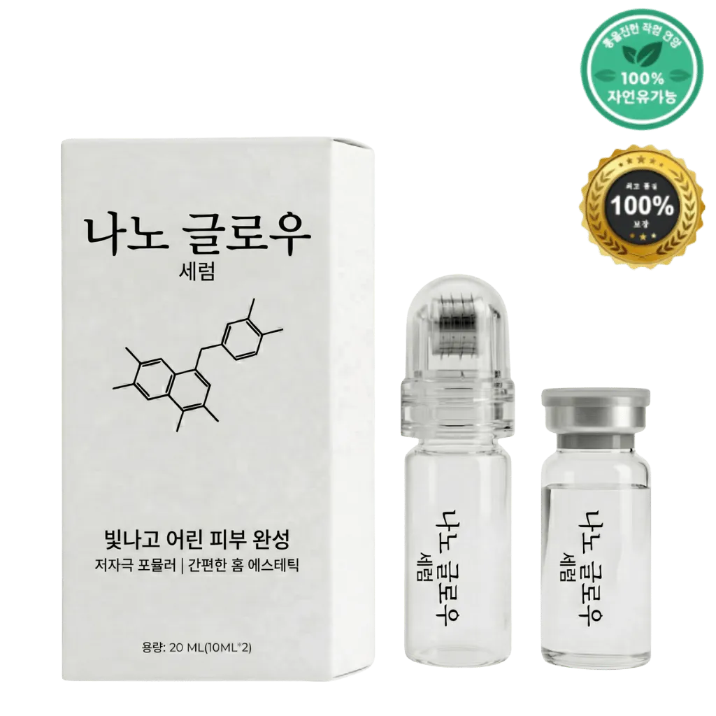 얼티밋 나노 세럼
