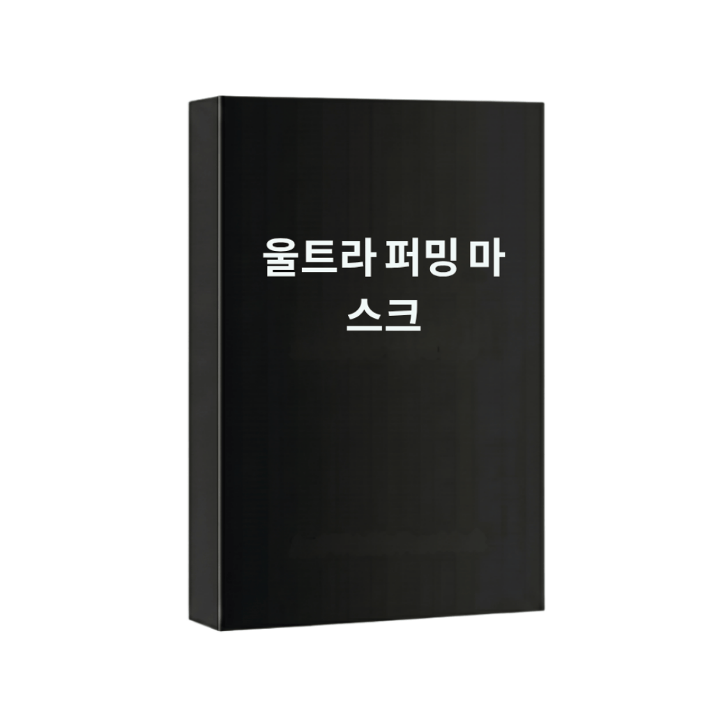 울트라 퍼밍 마스크