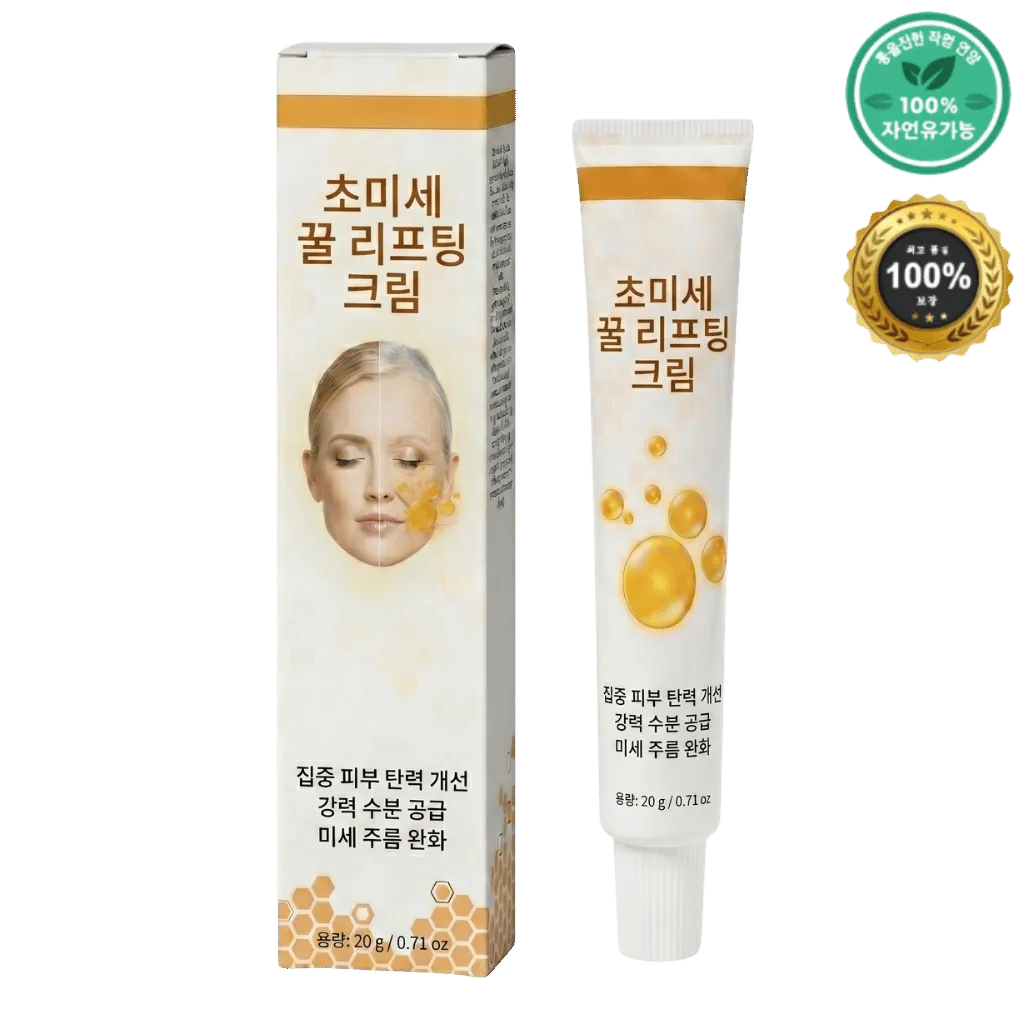 초미세 허니 리프팅 크림