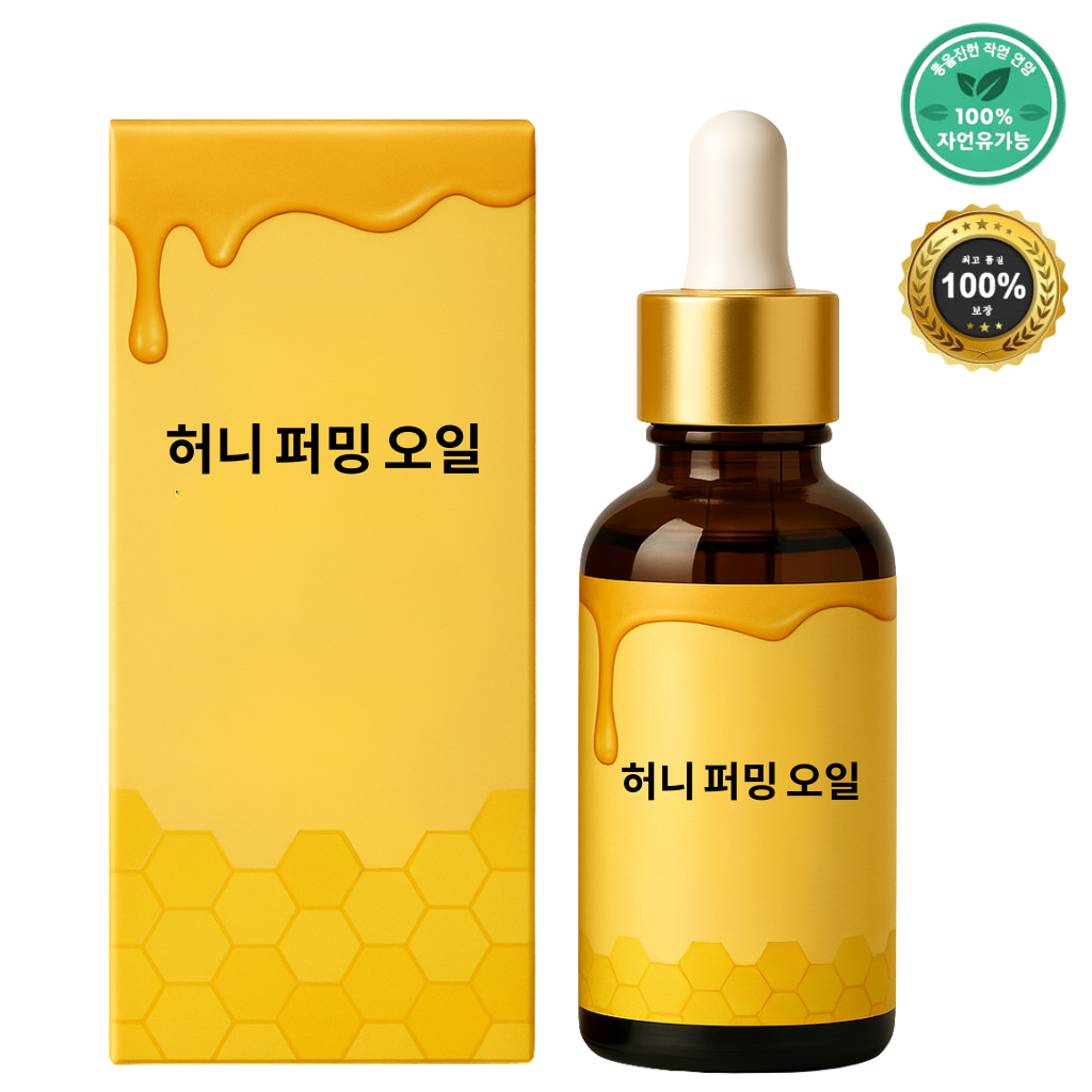 허니 퍼밍 오일