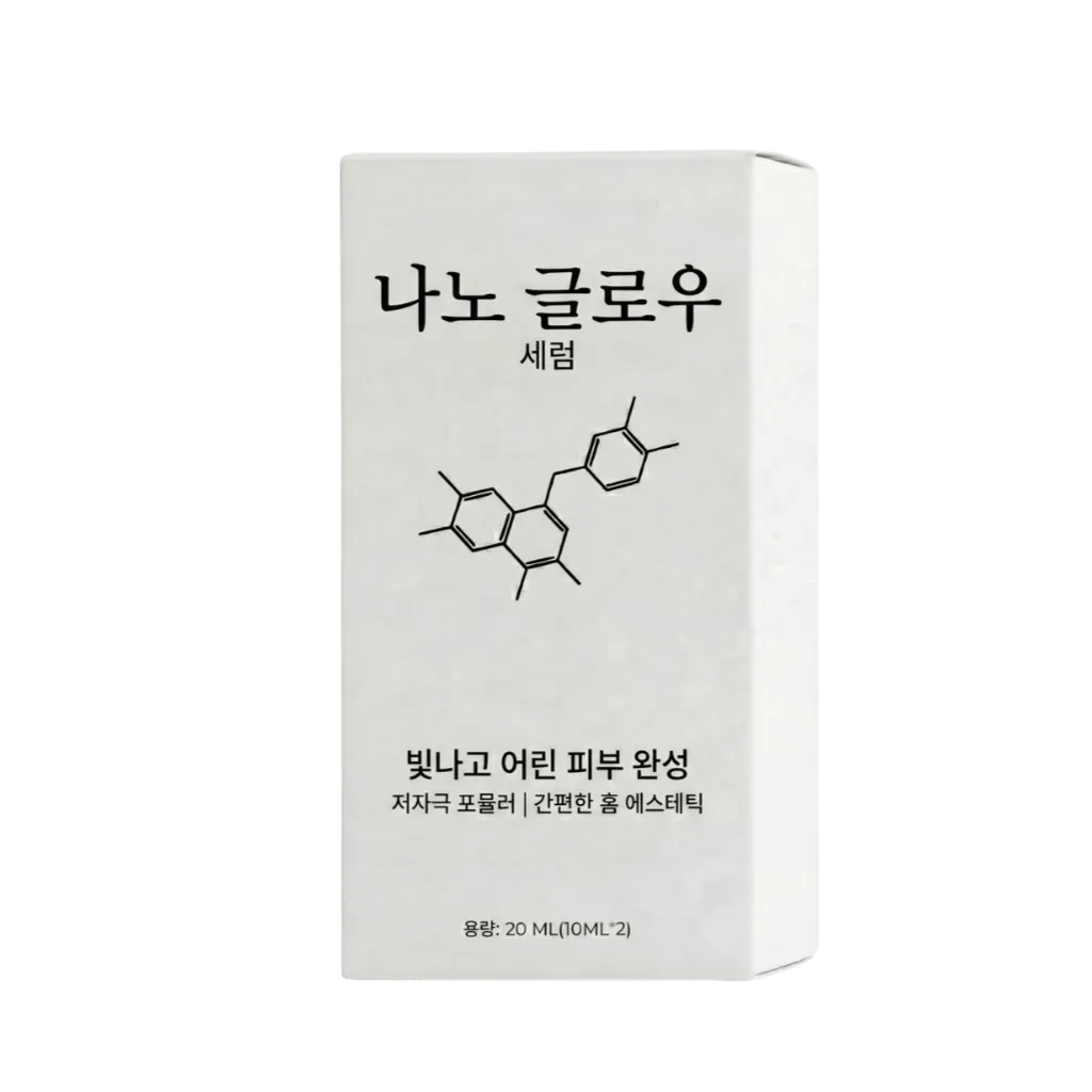 울트라 나노 세럼
