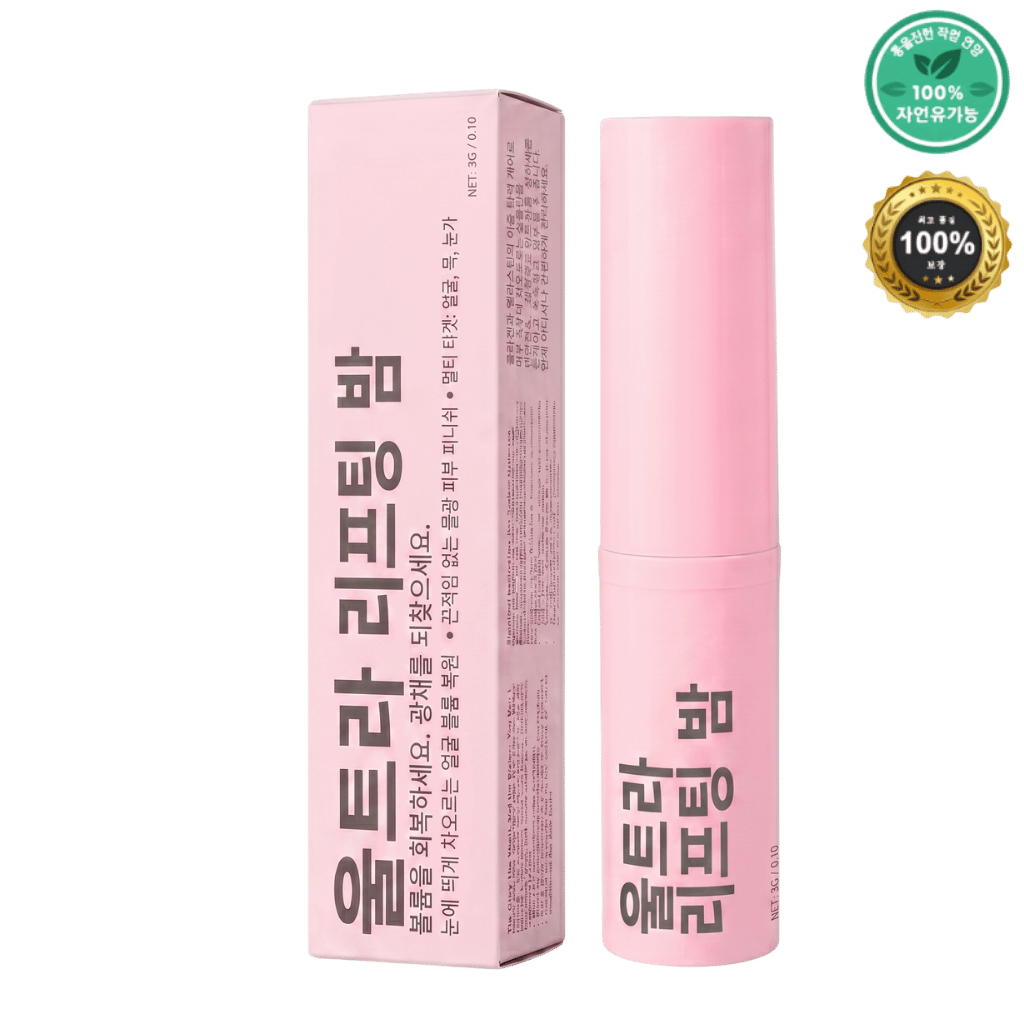 울트라 리프팅 밤