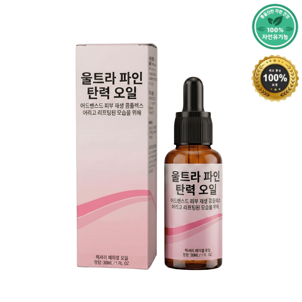 얼티밋 파인 퍼밍 오일