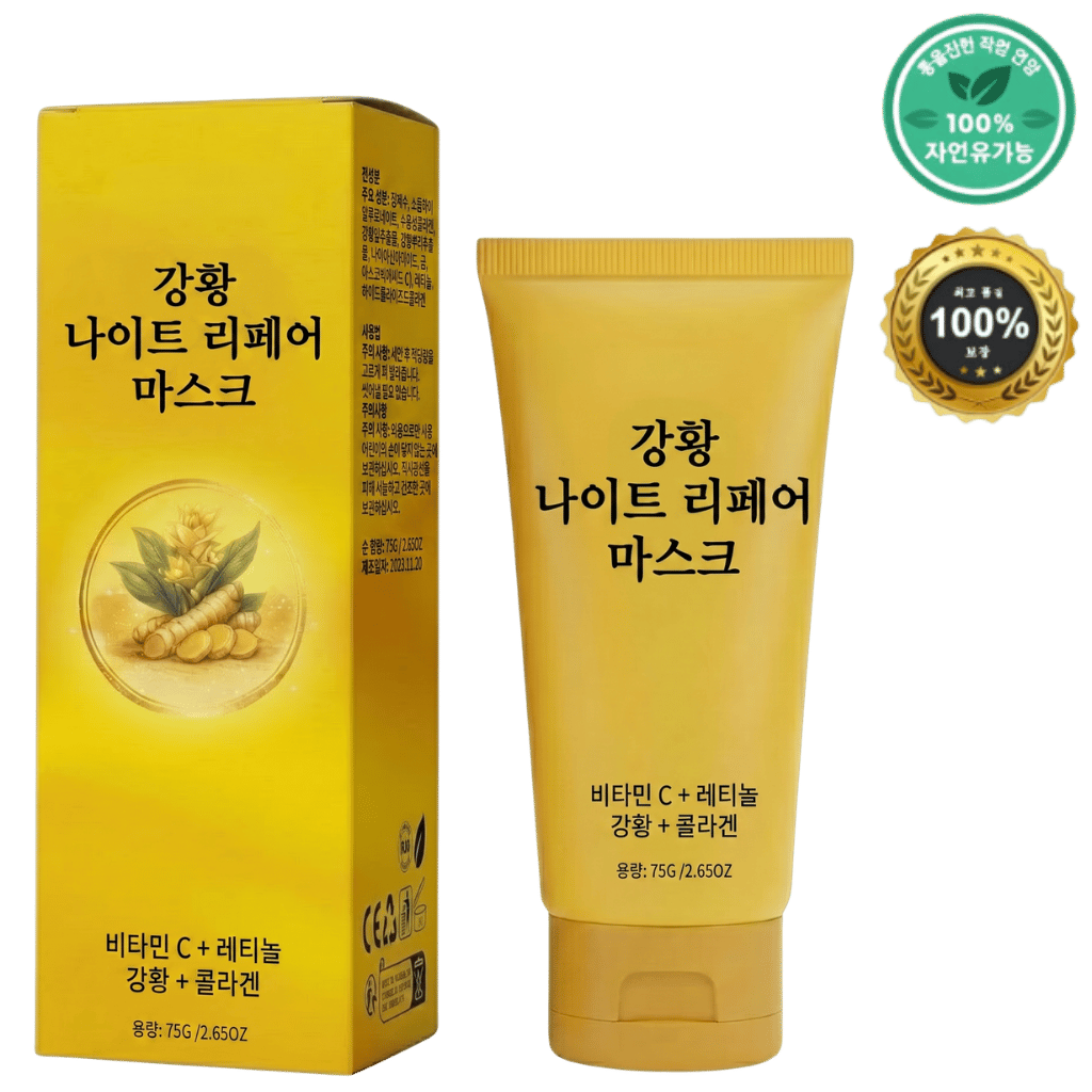 프리미엄 강황 페이셜 마스크 크림