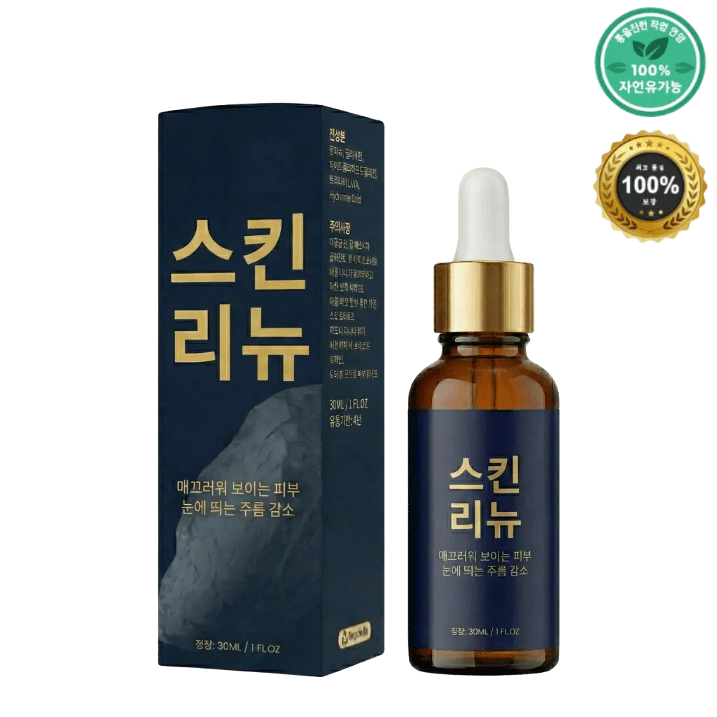 울트라 리프팅 세럼