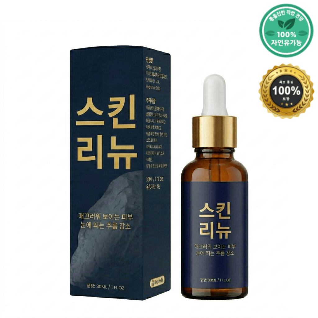 얼티밋 리프팅 세럼