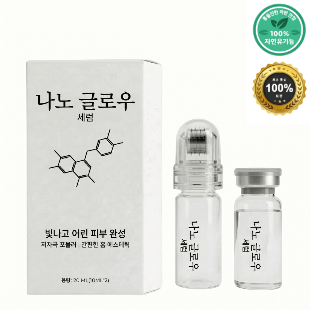 얼티밋 나노 세럼