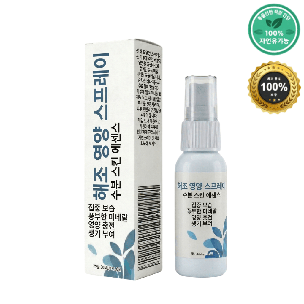 해조 영양 스프레이