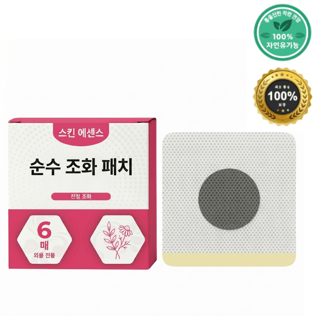 퓨어 하모니 패치