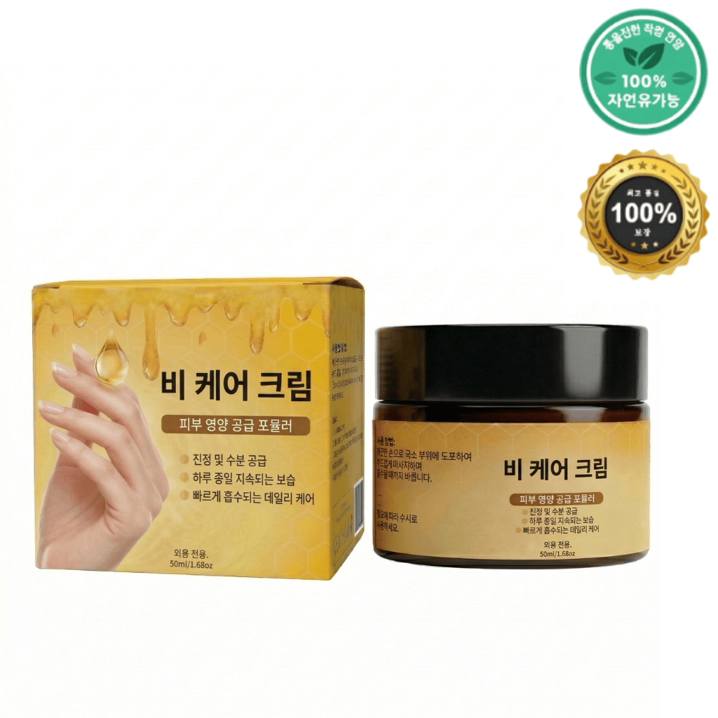 프리미엄 비 케어 크림