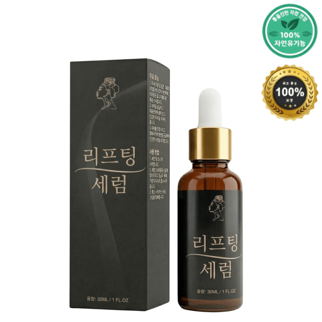 리프팅 오일