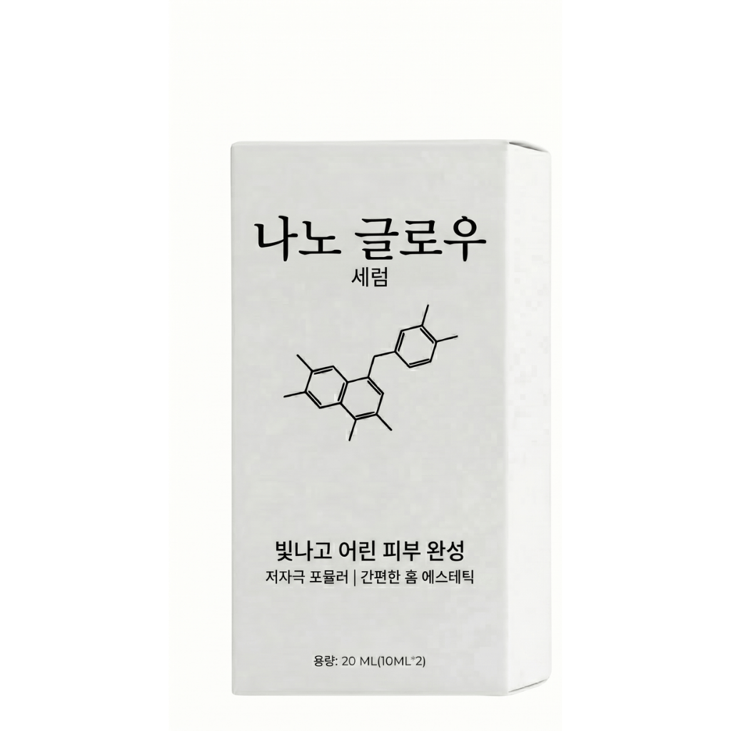 얼티밋 나노 세럼