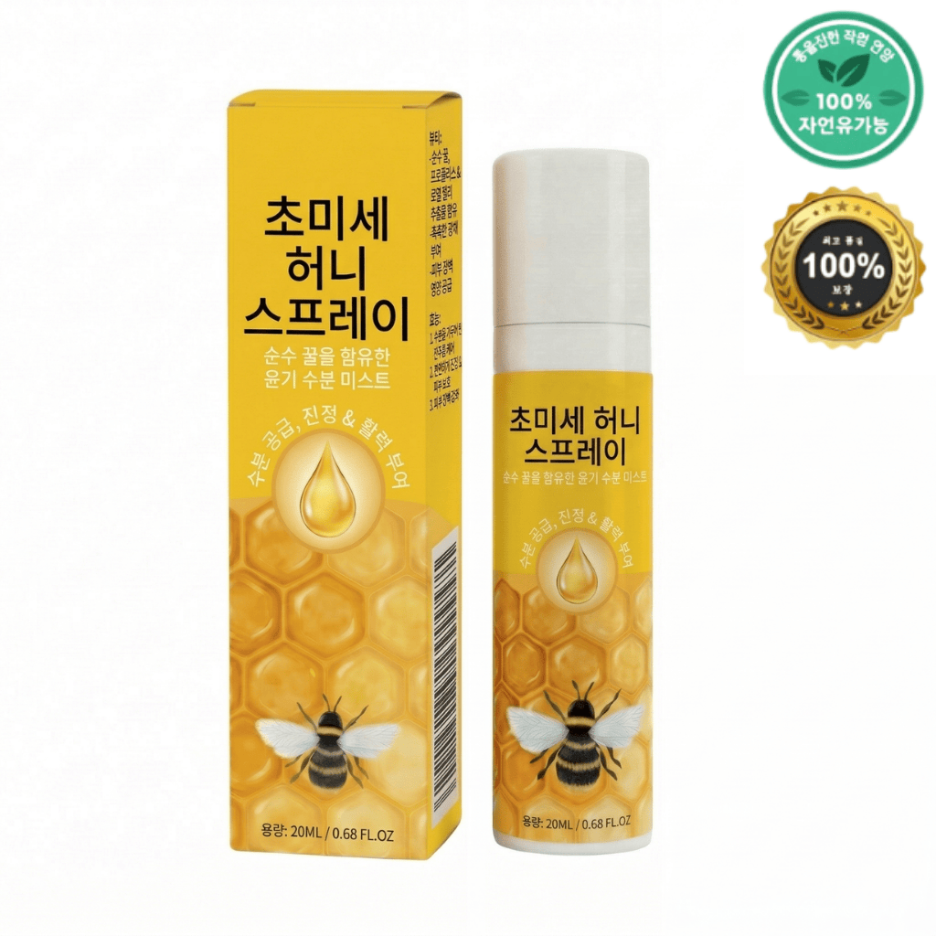 초미세 허니 스프레이
