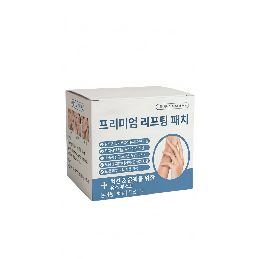 럭셔리 리프팅 패치