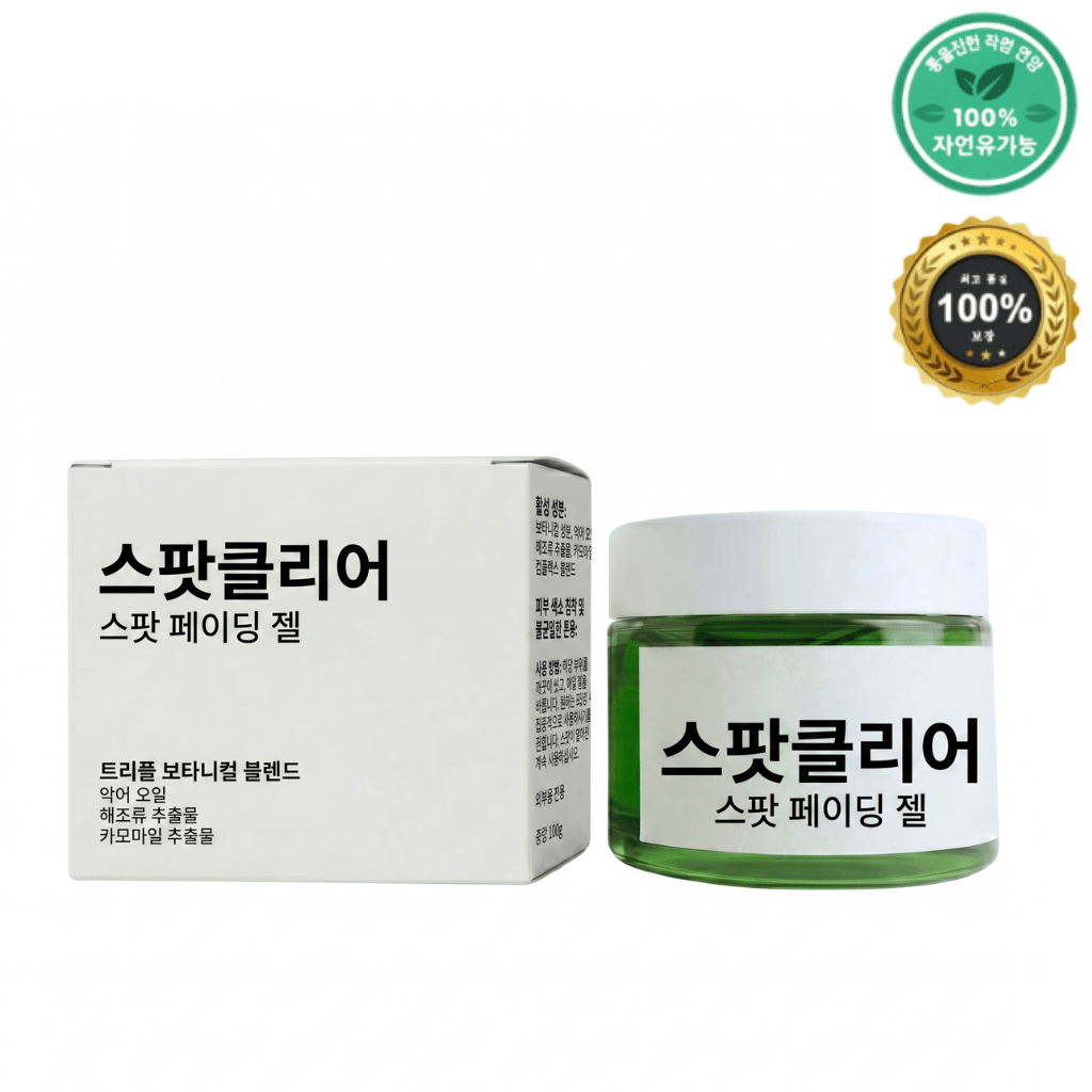 빠른 복구 젤