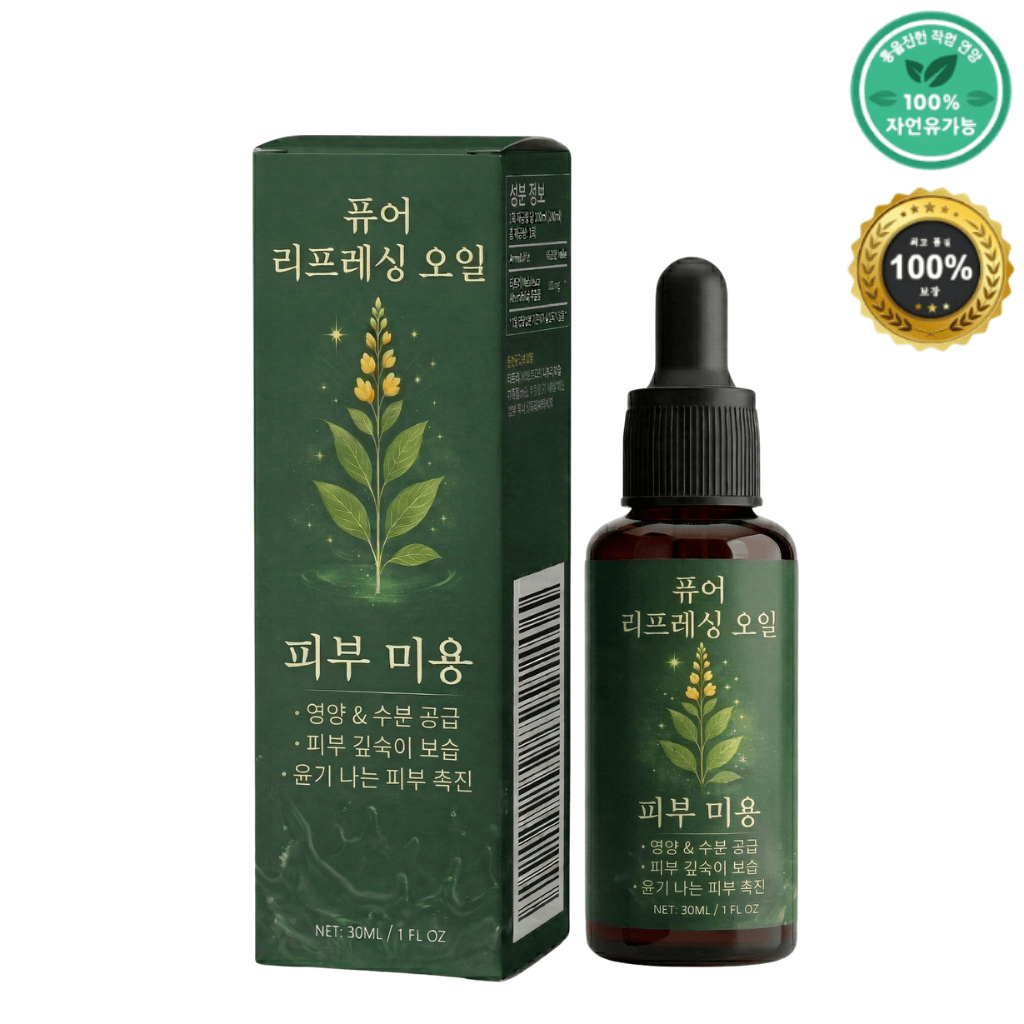 프리미엄 퓨어 리프레싱 오일