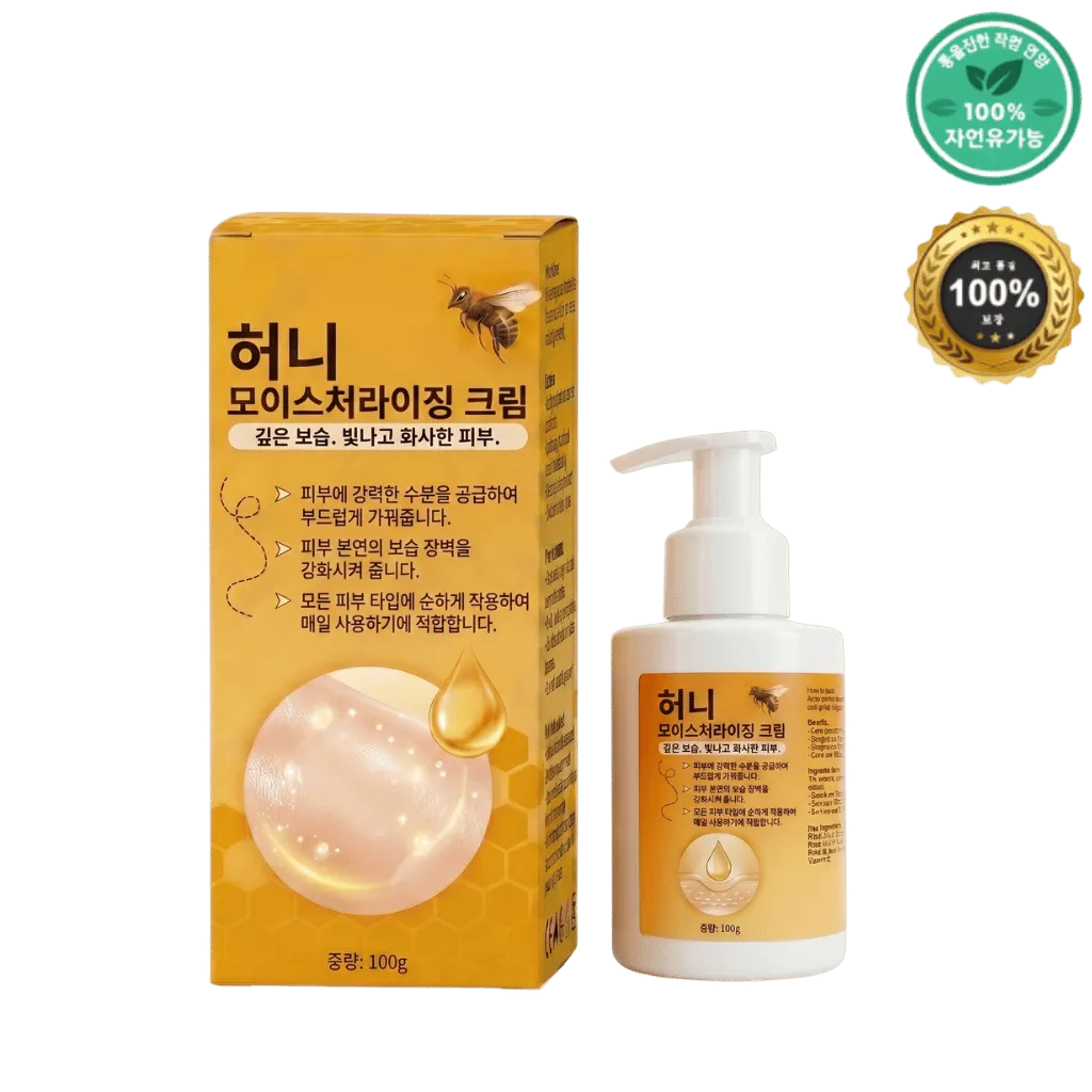 허니 모이스처라이징 크림