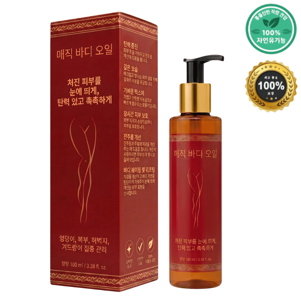 울트라 바디 오일