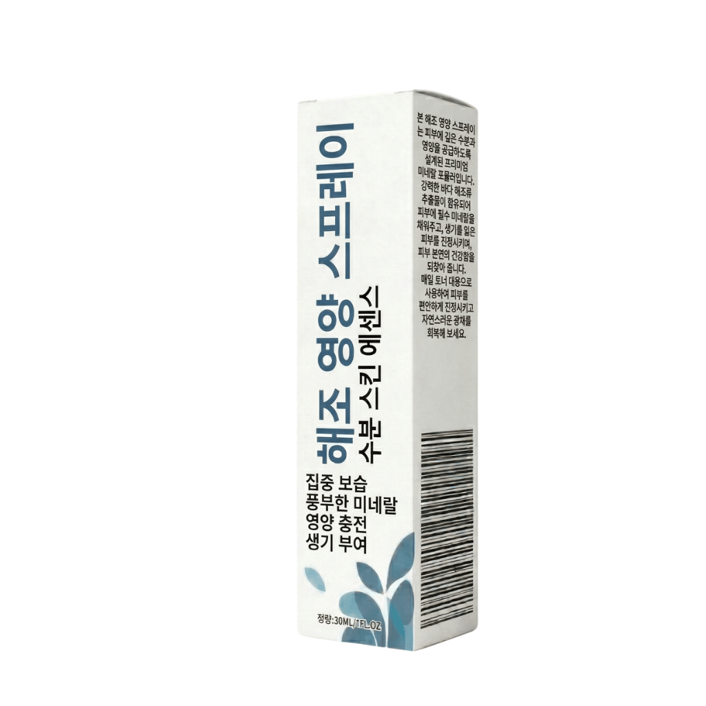 해조 영양 스프레이