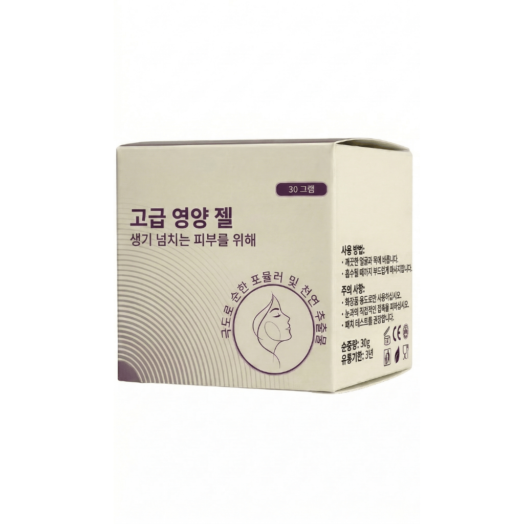 고급 영양 젤