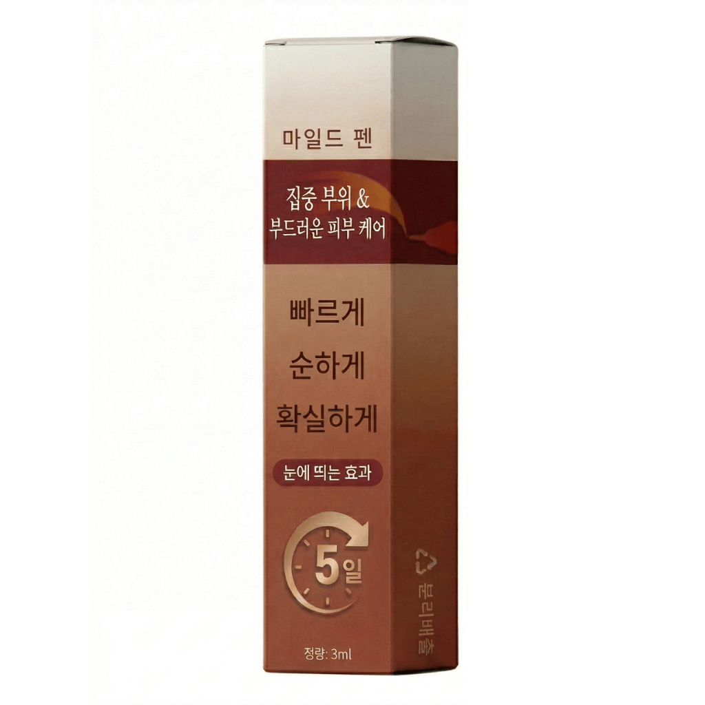 프리미엄 리스토어 펜