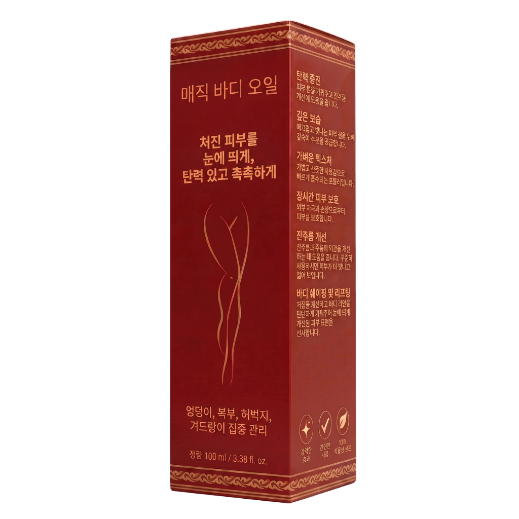 울트라 바디 오일