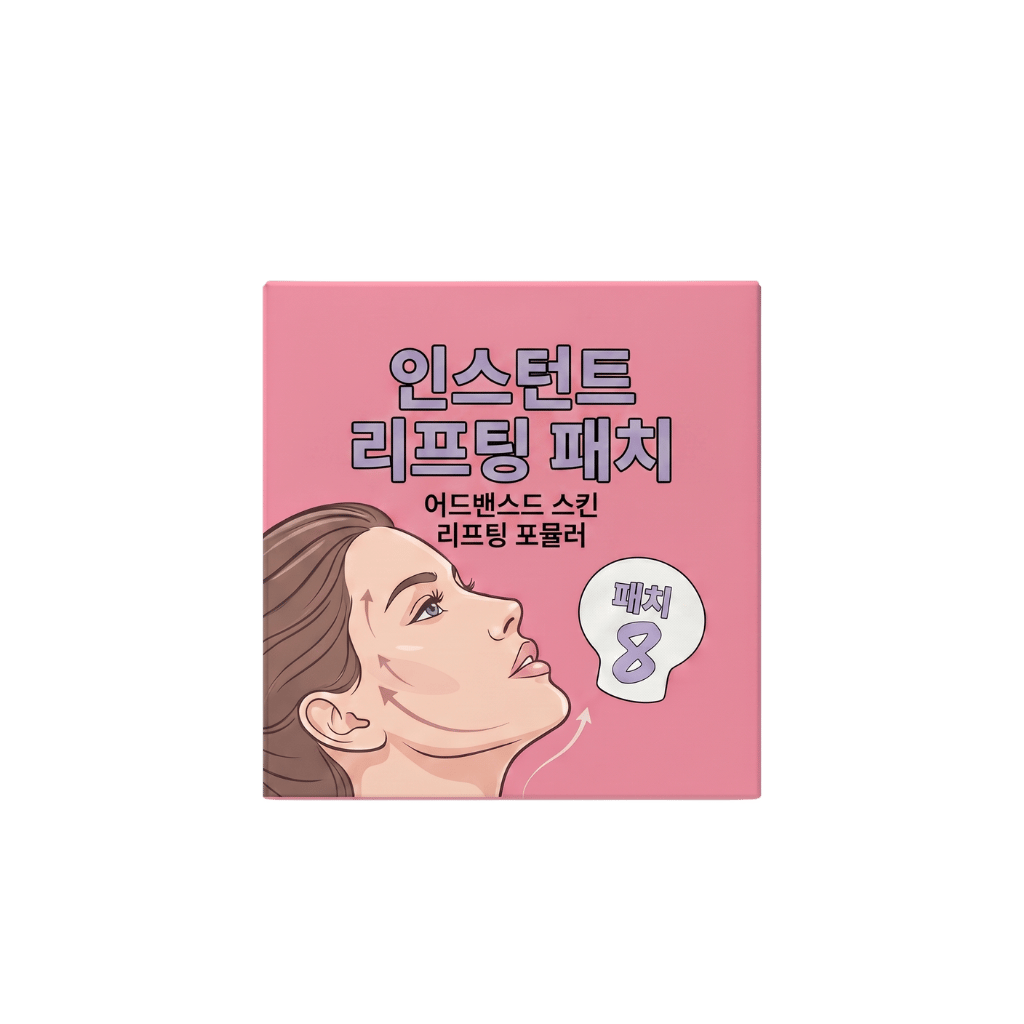 퀵 리프팅 패치