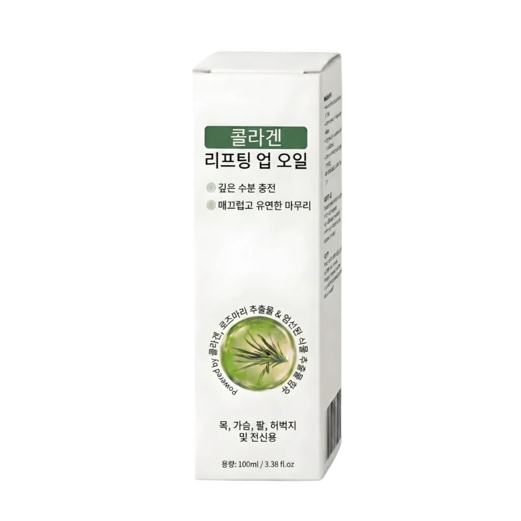 럭셔리 리프팅 오일