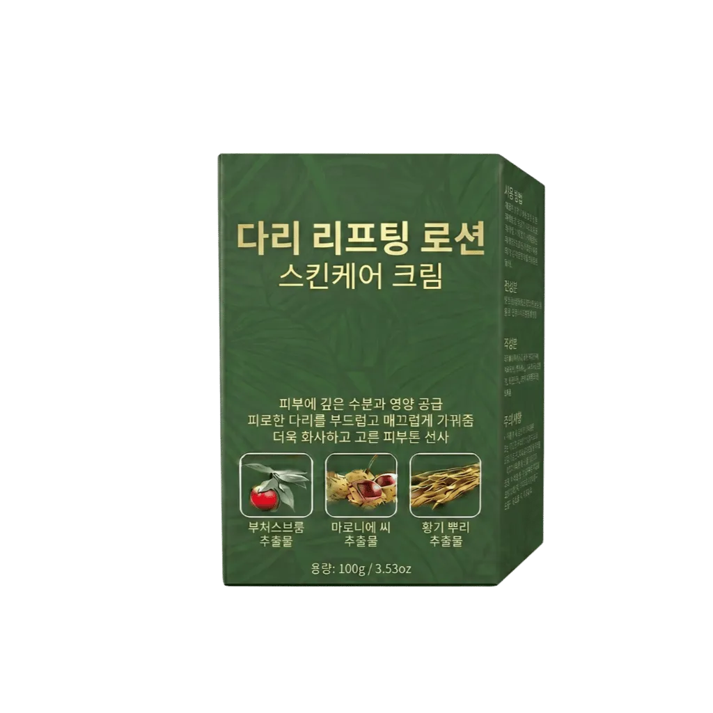 럭스 다리 리프팅 로션